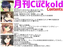 月刊Cuckold 2018-2019, 日本語