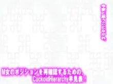 月刊Cuckold 2018-2019, 日本語