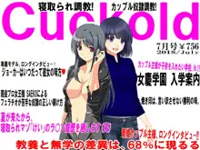 月刊Cuckold 2018-2019, 日本語