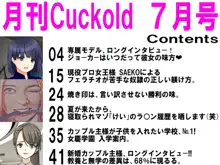 月刊Cuckold 2018-2019, 日本語