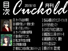 月刊Cuckold 2018-2019, 日本語