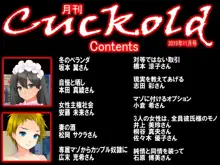 月刊Cuckold 2018-2019, 日本語