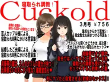 月刊Cuckold 2018-2019, 日本語