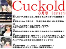 月刊Cuckold 2018-2019, 日本語