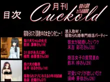 月刊Cuckold 2018-2019, 日本語