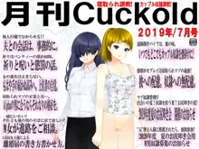 月刊Cuckold 2018-2019, 日本語