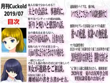 月刊Cuckold 2018-2019, 日本語