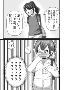 幼なじみとコイゴコロ, 日本語