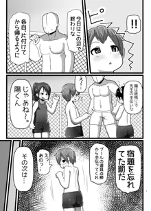 幼なじみとコイゴコロ, 日本語