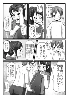 幼なじみとコイゴコロ, 日本語