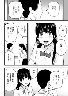 こんな私で良いのなら, 日本語