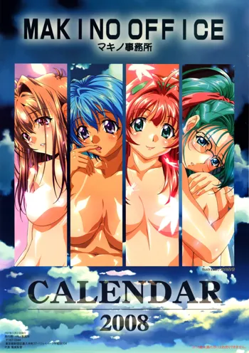 CALENDER 2008, 日本語