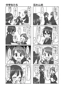 サトリ幼女とロリコンと, 日本語