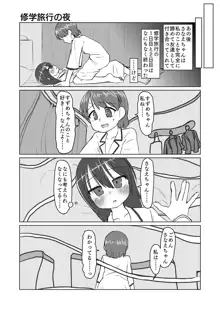 サトリ幼女とロリコンと, 日本語