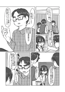 サトリ幼女とロリコンと, 日本語