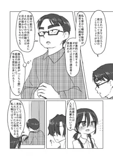 サトリ幼女とロリコンと, 日本語