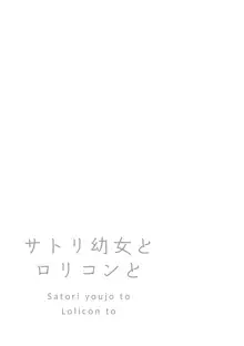 ココロとカラダとカコとイマ, 日本語