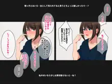 干物女の叔母は甥にグチョグチョにされる, 日本語