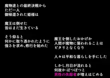 新説褐色ロリサキュバスのぷにあしで墜とされちゃう! 後章, 日本語