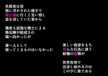 新説褐色ロリサキュバスのぷにあしで墜とされちゃう! 後章, 日本語