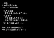 新説褐色ロリサキュバスのぷにあしで墜とされちゃう! 後章, 日本語