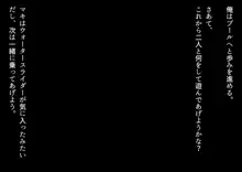 市民プールに連れて行った娘二人がいつの間にかロリコン共の肉便器になってた。, 日本語