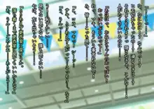 市民プールに連れて行った娘二人がいつの間にかロリコン共の肉便器になってた。, 日本語