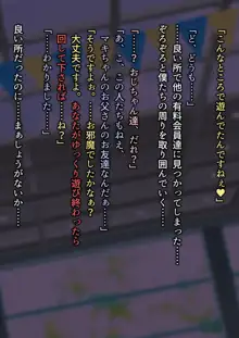 市民プールに連れて行った娘二人がいつの間にかロリコン共の肉便器になってた。, 日本語