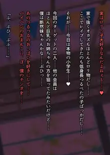 市民プールに連れて行った娘二人がいつの間にかロリコン共の肉便器になってた。, 日本語