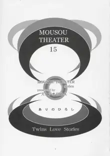 Mousou Theater 15, 日本語