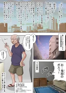 浄化師センジュ～中津堂 聖～, 日本語