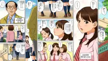 デリヘルを呼んだら優等生の教え子が来ちゃったんですけど… 【前編】, 日本語