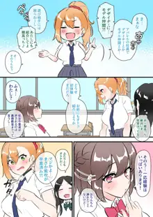 ふたギャルJKお漫画 紫吹れい編, 日本語