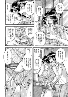 豊満熟母とマザコン息子, 日本語