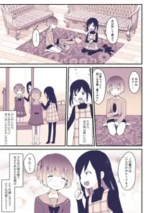 ボクはお姉ちゃんの妹。, 日本語