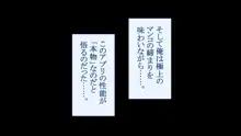 エッチな巨乳娘と出会いまくれる神アプリ 美少女も人妻も好き放題にヤリまくれる出会いアプリで美女ハーレムを作ったら, 日本語