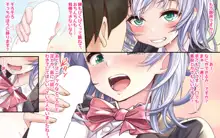 JKリフレで彼女の妹と裏オプ生本番!:1話, 日本語