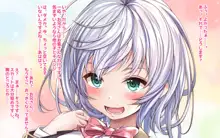 JKリフレで彼女の妹と裏オプ生本番!:1話, 日本語