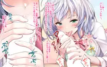 JKリフレで彼女の妹と裏オプ生本番!:2話, 日本語