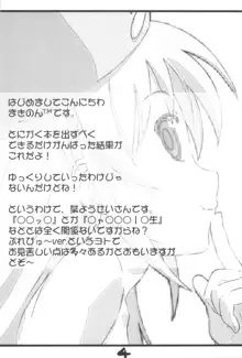 ようせいさんの?!ひみつのぼうけんのとびら ぷれびゅー ver, 日本語