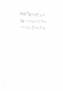 子供じゃ(略) 8くらい?, 日本語