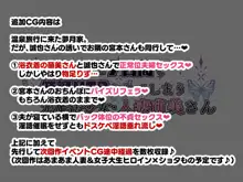 お隣さんに7日間で催眠NTRされてしまう元魔法少女・人妻萌美さん, 日本語