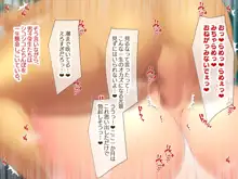 お隣さんに7日間で催眠NTRされてしまう元魔法少女・人妻萌美さん, 日本語