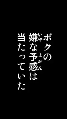 友母玩具 -母がアイツの玩具に堕ちるまで-, 日本語