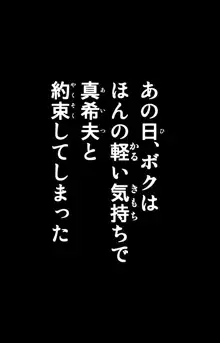 友母玩具 -母がアイツの玩具に堕ちるまで-, 日本語