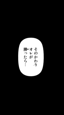 友母玩具 -母がアイツの玩具に堕ちるまで-, 日本語