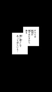 友母玩具 -母がアイツの玩具に堕ちるまで-, 日本語