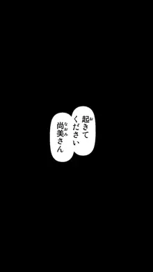 友母玩具 -母がアイツの玩具に堕ちるまで-, 日本語