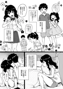 あなたといっしょにイきたい♡, 日本語