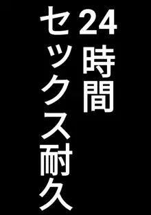 童貞卒業専門病院 ～性欲過多のナースたち～, 日本語